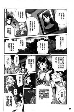 Page 121 of Hyakka Nyuuran