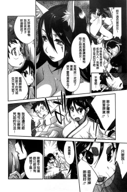 Page 125 of Hyakka Nyuuran