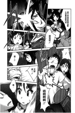 Page 126 of Hyakka Nyuuran