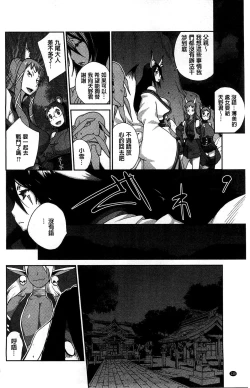 Page 141 of Hyakka Nyuuran