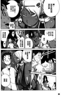 Page 147 of Hyakka Nyuuran