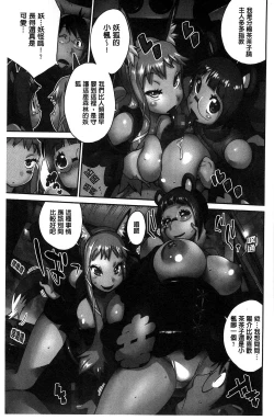 Page 15 of Hyakka Nyuuran