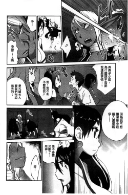 Page 163 of Hyakka Nyuuran