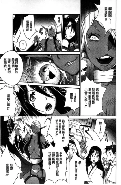 Page 164 of Hyakka Nyuuran