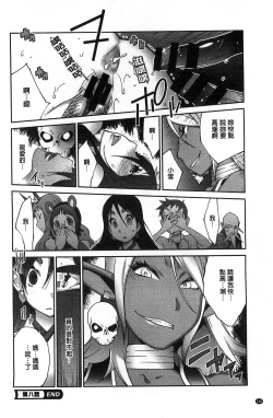 Page 179 of Hyakka Nyuuran