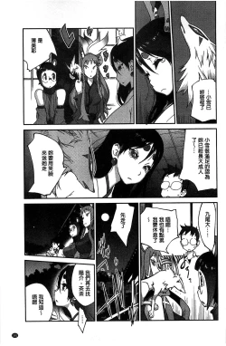 Page 201 of Hyakka Nyuuran