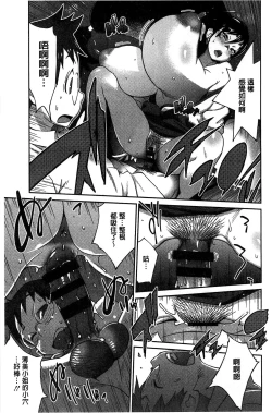 Page 210 of Hyakka Nyuuran