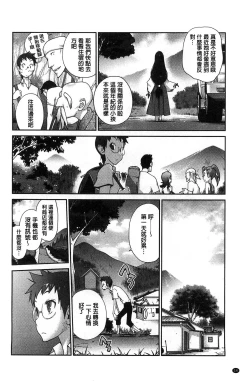 Page 25 of Hyakka Nyuuran