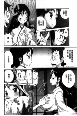 Page 55 of Hyakka Nyuuran