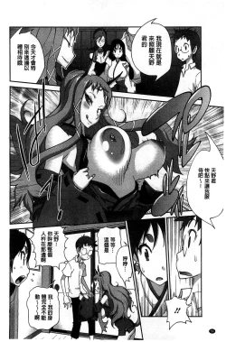 Page 67 of Hyakka Nyuuran