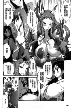 Page 69 of Hyakka Nyuuran