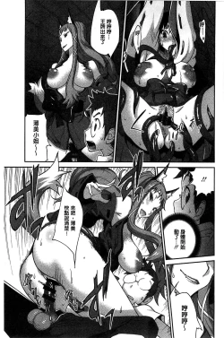 Page 76 of Hyakka Nyuuran