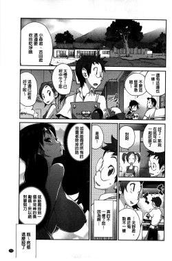 Page 82 of Hyakka Nyuuran