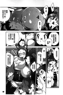 Page 92 of Hyakka Nyuuran