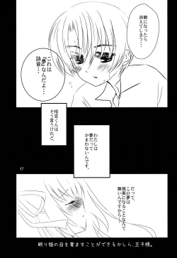 Page 18 of Super Size! Milky Maiden