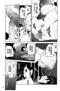 Page 104 of Anoko to Apaman│那女孩與社區公寓