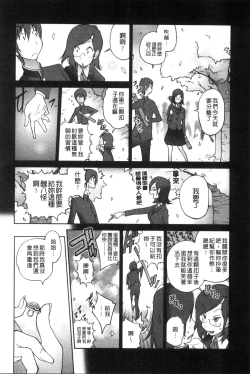 Page 111 of Anoko to Apaman│那女孩與社區公寓
