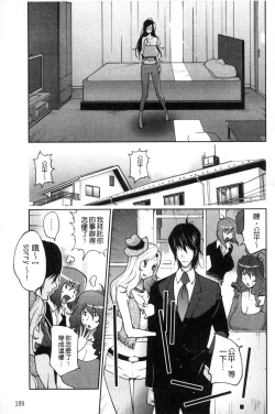 Page 112 of Anoko to Apaman│那女孩與社區公寓