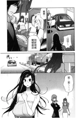 Page 114 of Anoko to Apaman│那女孩與社區公寓