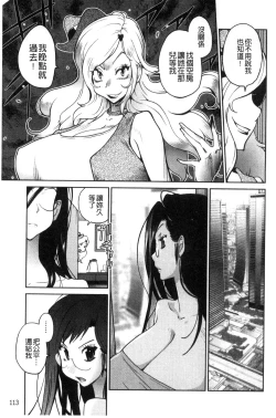 Page 116 of Anoko to Apaman│那女孩與社區公寓