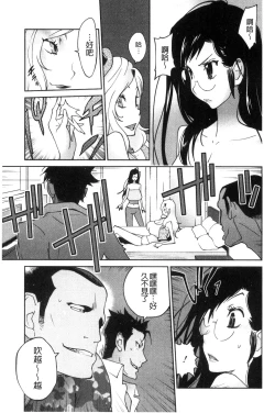 Page 118 of Anoko to Apaman│那女孩與社區公寓