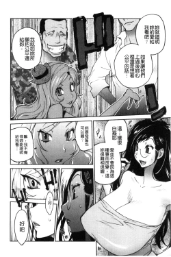 Page 119 of Anoko to Apaman│那女孩與社區公寓