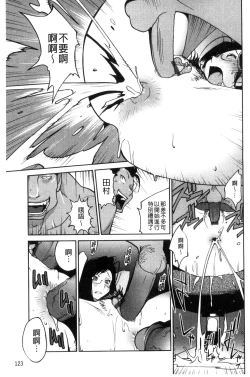 Page 126 of Anoko to Apaman│那女孩與社區公寓