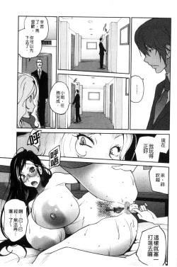 Page 136 of Anoko to Apaman│那女孩與社區公寓