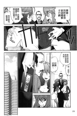 Page 139 of Anoko to Apaman│那女孩與社區公寓