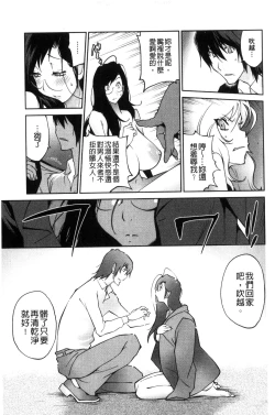 Page 178 of Anoko to Apaman│那女孩與社區公寓