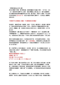 Page 201 of Anoko to Apaman│那女孩與社區公寓