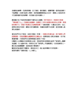 Page 202 of Anoko to Apaman│那女孩與社區公寓