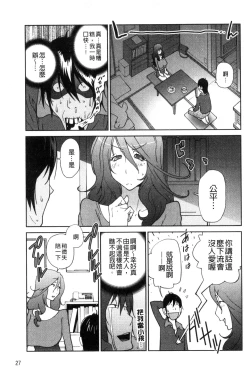 Page 30 of Anoko to Apaman│那女孩與社區公寓