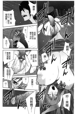 Page 63 of Anoko to Apaman│那女孩與社區公寓