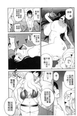 Page 94 of Anoko to Apaman│那女孩與社區公寓