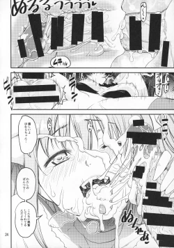 Page 23 of Kami to Akuma no Pantsu Jijou