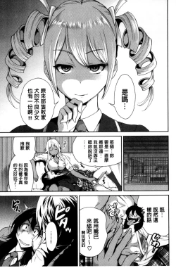 Page 129 of Oretoku Shuugakuryokou│我的校外教學旅行