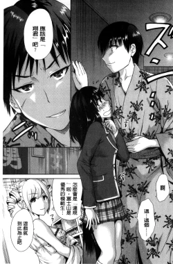 Page 151 of Oretoku Shuugakuryokou│我的校外教學旅行