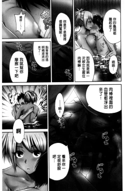 Page 15 of Oretoku Shuugakuryokou│我的校外教學旅行