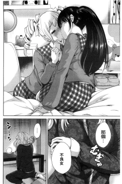 Page 178 of Oretoku Shuugakuryokou│我的校外教學旅行