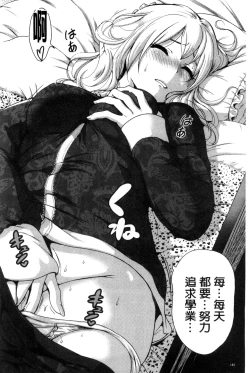 Page 184 of Oretoku Shuugakuryokou│我的校外教學旅行