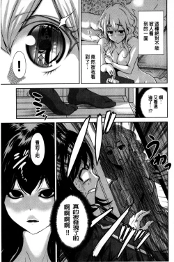 Page 193 of Oretoku Shuugakuryokou│我的校外教學旅行