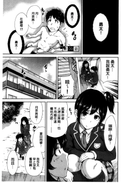 Page 195 of Oretoku Shuugakuryokou│我的校外教學旅行