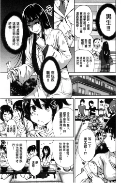Page 31 of Oretoku Shuugakuryokou│我的校外教學旅行