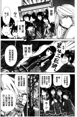 Page 68 of Oretoku Shuugakuryokou│我的校外教學旅行