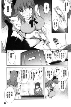 Page 12 of Rental Hitozuma Manakasan 2~│賃淫蕩人妻真奈佳小姐