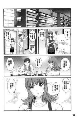 Page 151 of Rental Hitozuma Manakasan 2~│賃淫蕩人妻真奈佳小姐