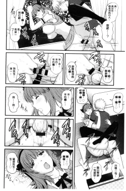 Page 159 of Rental Hitozuma Manakasan 2~│賃淫蕩人妻真奈佳小姐