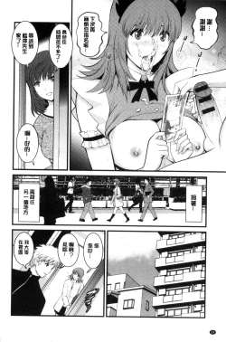 Page 27 of Rental Hitozuma Manakasan 2~│賃淫蕩人妻真奈佳小姐