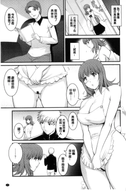 Page 28 of Rental Hitozuma Manakasan 2~│賃淫蕩人妻真奈佳小姐